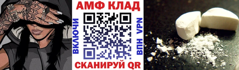 АМФ Розовый  Купить  Калуга 