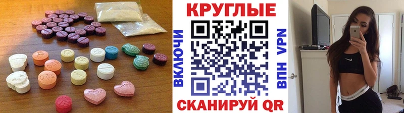 Экстази 300 mg  Купить  Калуга 