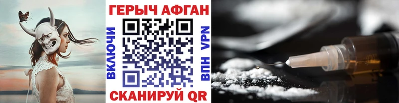 Героин Афган  Купить где  Калуга 