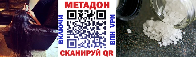 Метадон methadone  Купить  Калуга 